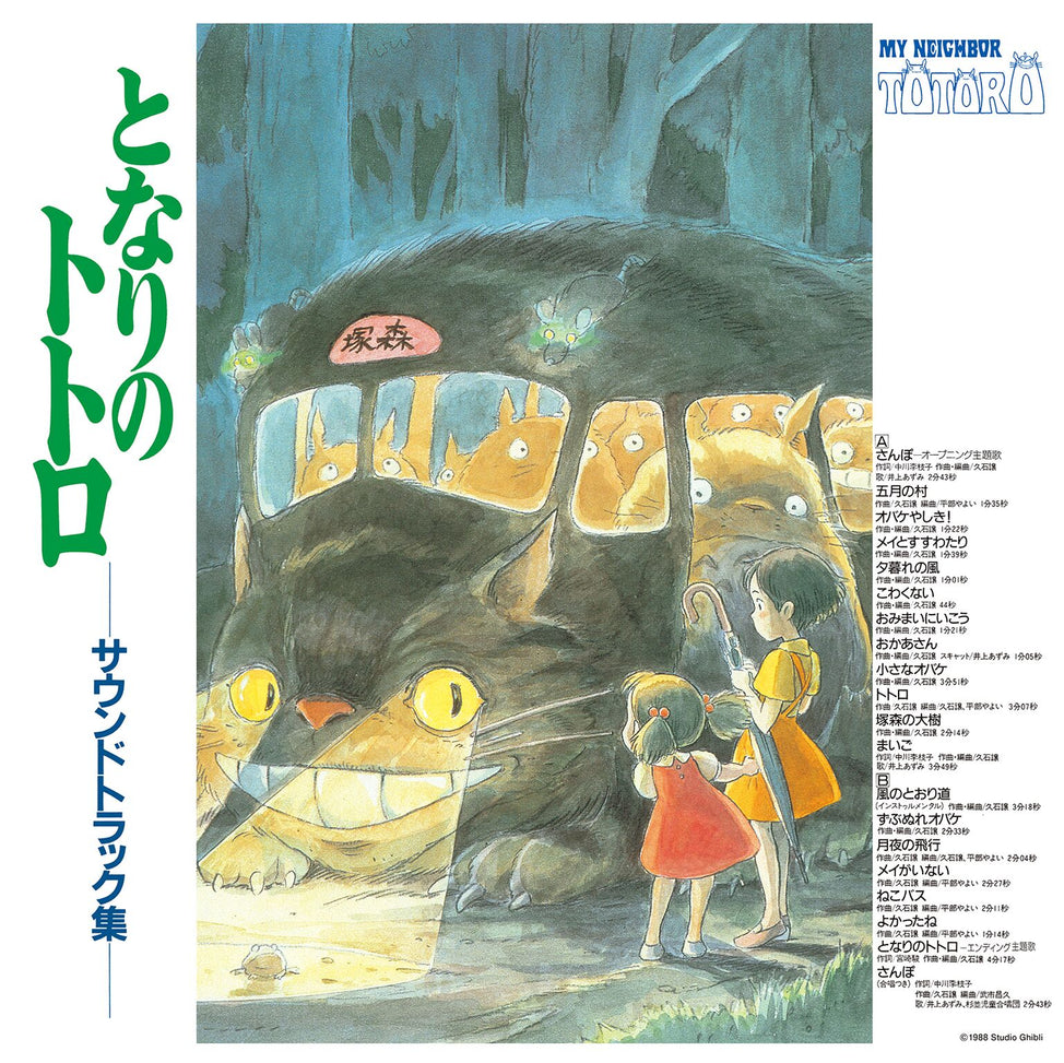 My Neighbor Totoro: Soundtrack