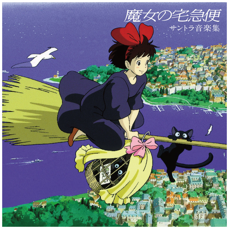 Kiki's Delivery Service: Soundtrack