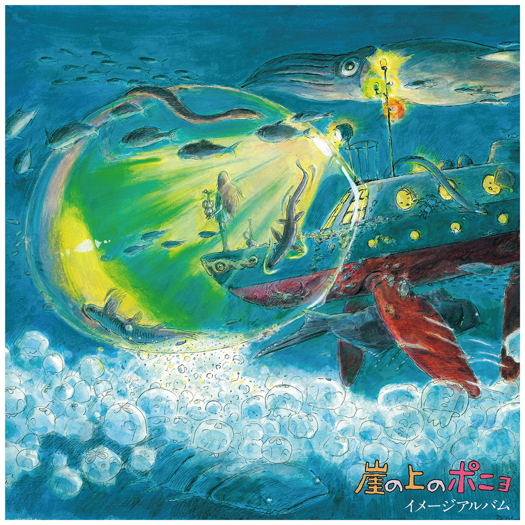 Joe Hisaishi | Ponyo On The Cliff By The Sea: Image Album – Light