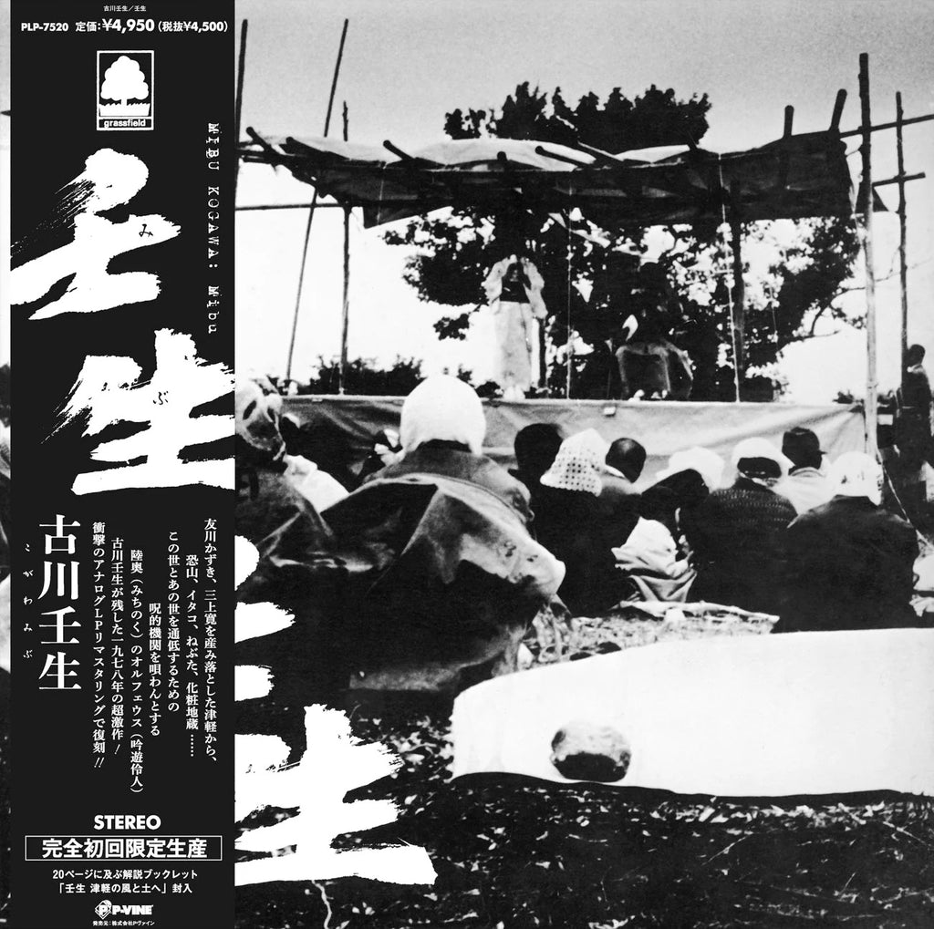 Kogawa Mibu | Mibu – Light in the Attic