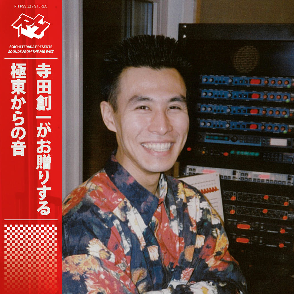 Soichi Terada | Sounds From The Far East (2025 Edition) – Light in