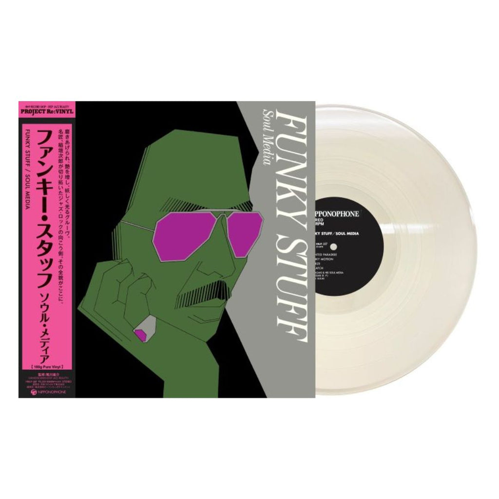 激レア!稲垣次郎とソウル メディア 『FUNKY STUFF 』LP　和モノ Jiro Inagaki & His Soul Media | Funky Stuff (2026 Repress)
