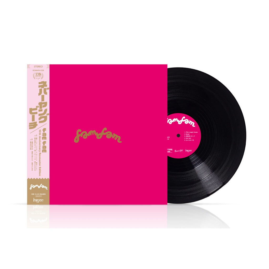 never young beach】 STORY LP 重量版 美品 never young beach】 STORY LP 重量版 美品