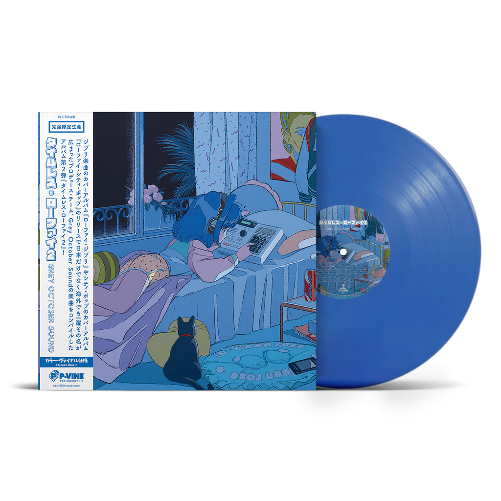 その他 Light Song of The Best Collection II TIMELESS LO-FI 2 – Light in the Attic