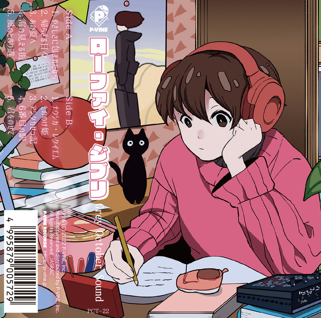 Grey October Sound | Lo-Fi Ghibli