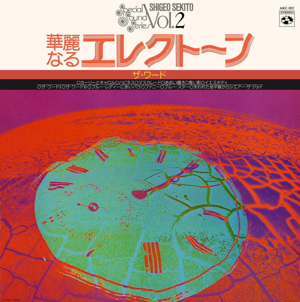 Shigeo Sekito Special Sound Series Vol. 2 - The Word