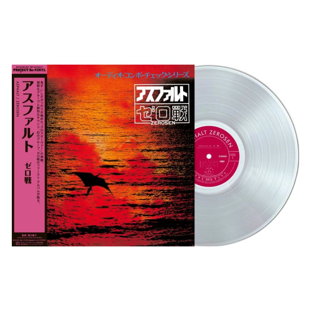 [レコード] アスファルト ゼロ戦 LP ZEROSEN asphalt Zerosen | Asphalt