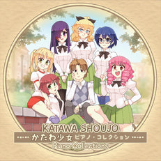 Katawa Shoujo Piano Collections