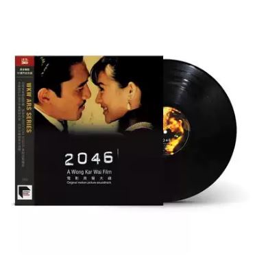 2046 (Jetone 30th Anniversary Edition)