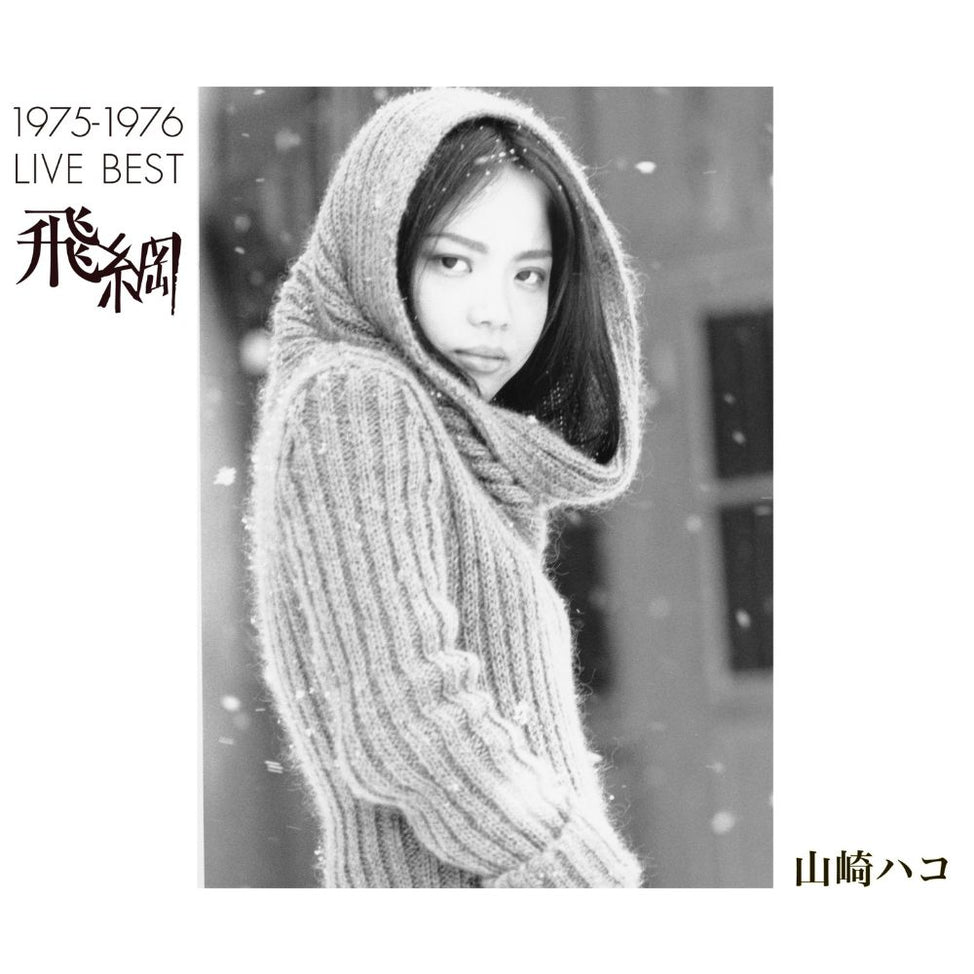 1975-76 Live Best Tobitsuna