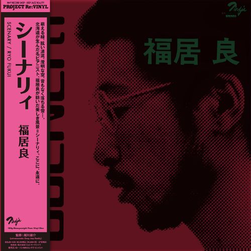 Ryo Fukui | Scenery – Light in the Attic