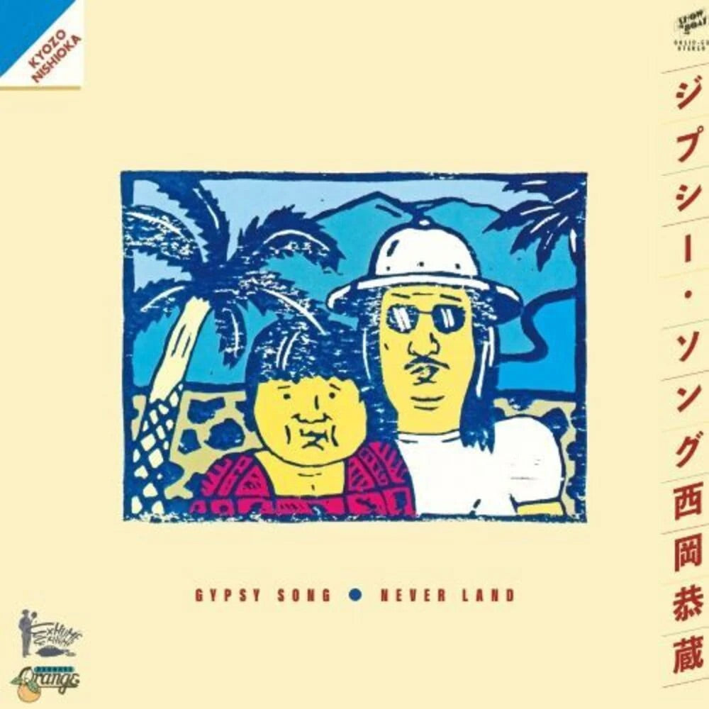 Kyozo Nishioka | Nanbei Ryokou – Light in the Attic