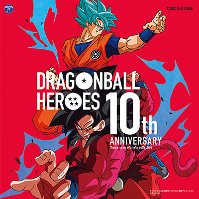 ドラゴンボールヒーローズ アルバム Dragon Soul | Dragon Ball Heroes 10th Anniversary Theme Song