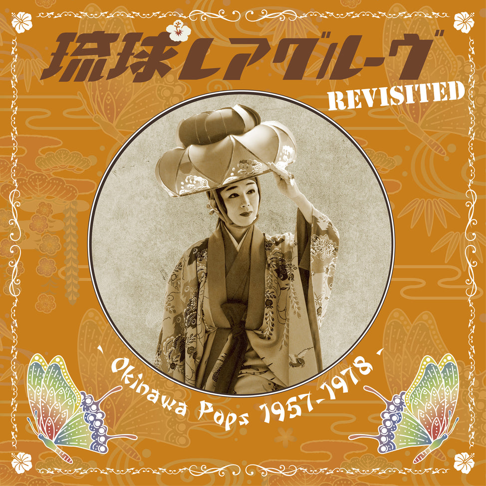 Ryukyu Rare Groove Revisited - Okinawa Pops 1957-1978