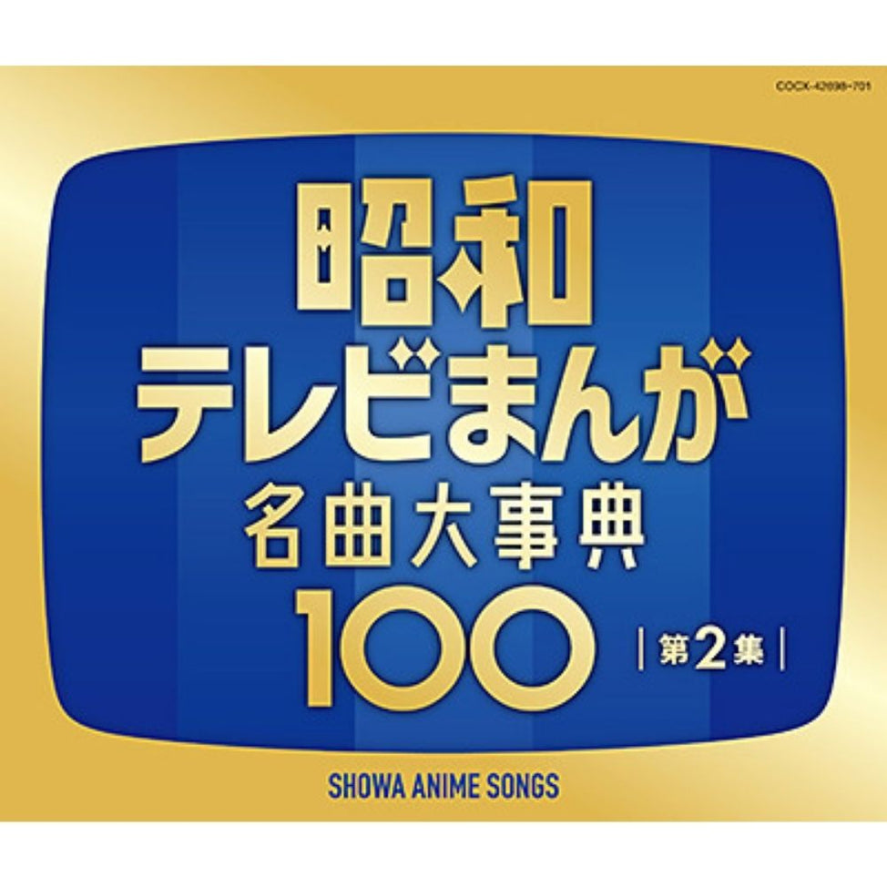 SHOWA ANIME SONGS 2