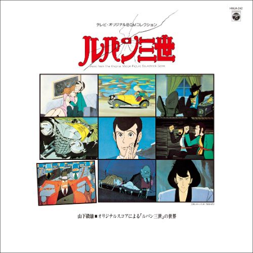 Lupin the Third: TV Original BGM Collection – The World of Lupin the Third from Takeo Yamashita's Original Score