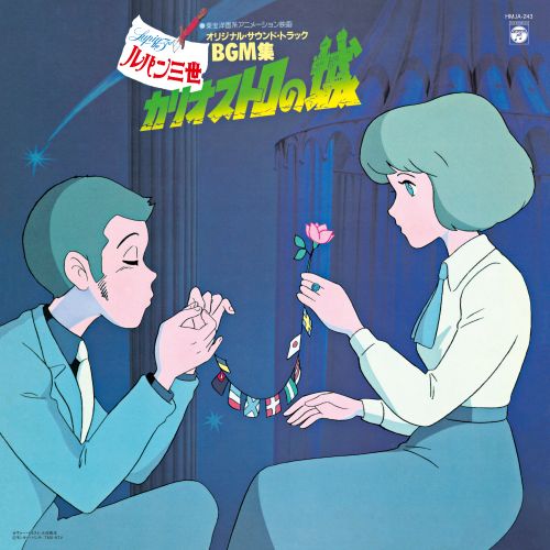 Lupin the Third: The Castle of Cagliostro Original Soundtrack BGM Collection