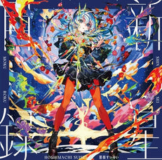 Shinsei Mokuroku