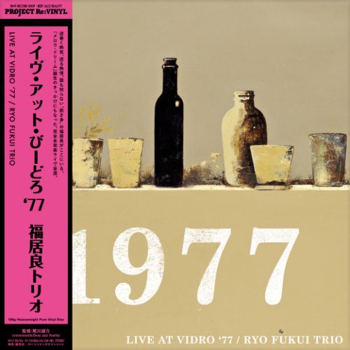 Ryo Fukui | Live at Vidro '77 – Light in the Attic
