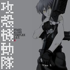 Ghost in the Shell: Stand Alone Complex O.S.T. 2