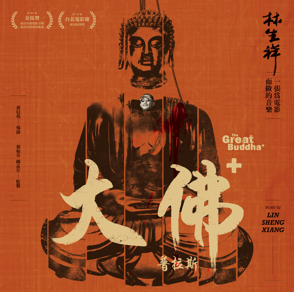 THE GREAT BUDDHA+ Original Soundtrack