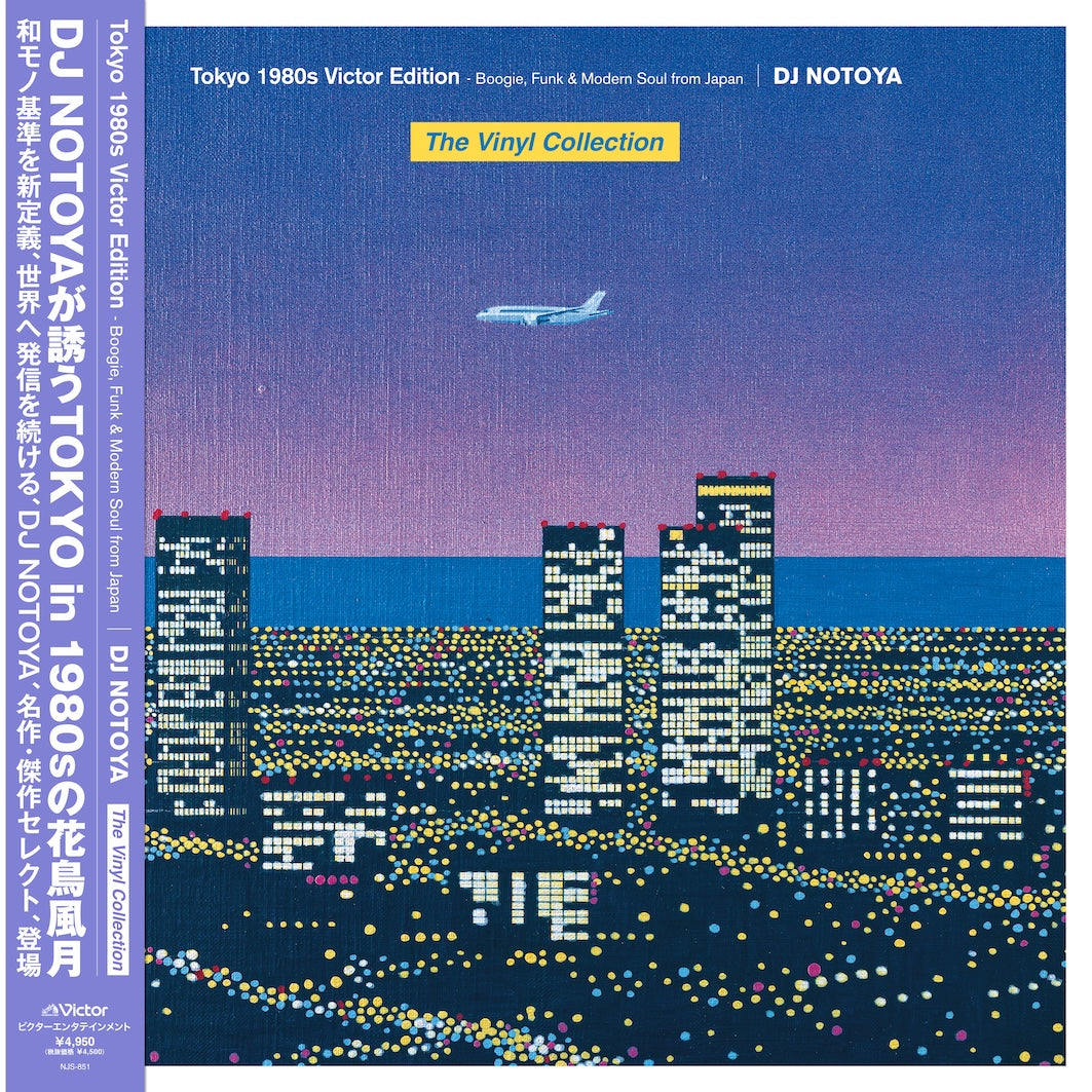 ■Tokyo 1980s Victor Edition DJ NOTOYA　LP DJ NOTOYA | Tokyo 1980s Victor Edition (The Vinyl Collection
