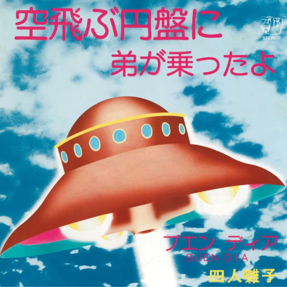 Sora Tobu Enban ni Ototo ga Notta yo