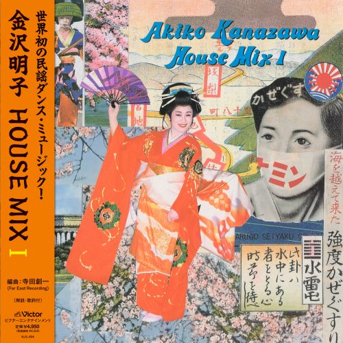 Akiko Kanazawa | Akiko Kanazawa HOUSE MIX I – Light in the Attic