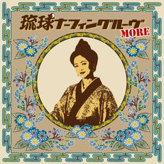 Ryukyu Nafin Groove MORE