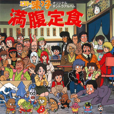 Mr. Ajikko Manpuku Teishoku Original Soundtrack Album