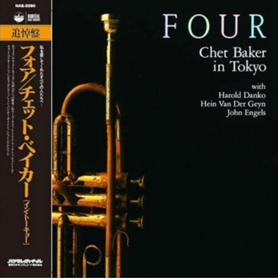 【中古LP】Chet Baker 4枚セット (Audiophile版) LP】Chet Baker 4枚セット (Audiophile版) 【公式通販】