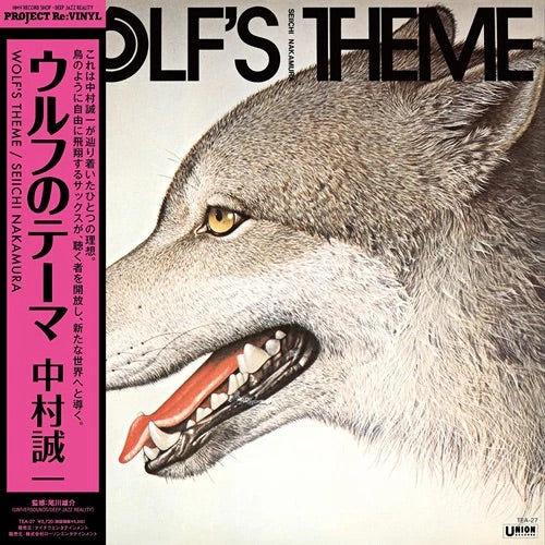 Seiichi Nakamura | Wolf