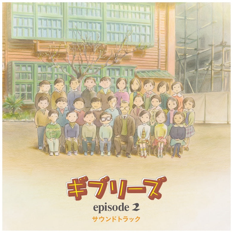 Ghiblies Episode 2 (Original Soundtrack)