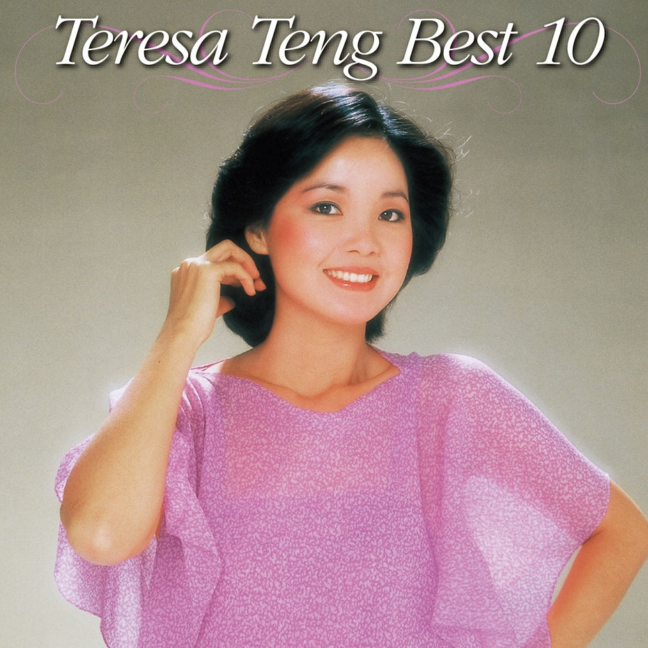 Teresa Teng | Teresa Teng Best 10 – Light in the Attic