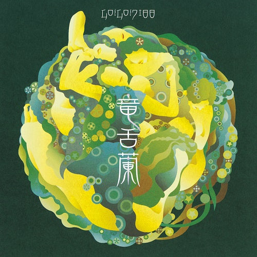go!go!7188 鬣　レコード GO!GO!7188 | Ryuzetsuran – Light in the Attic