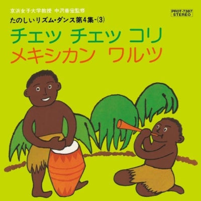 Che Che Kori / Mexican Waltz