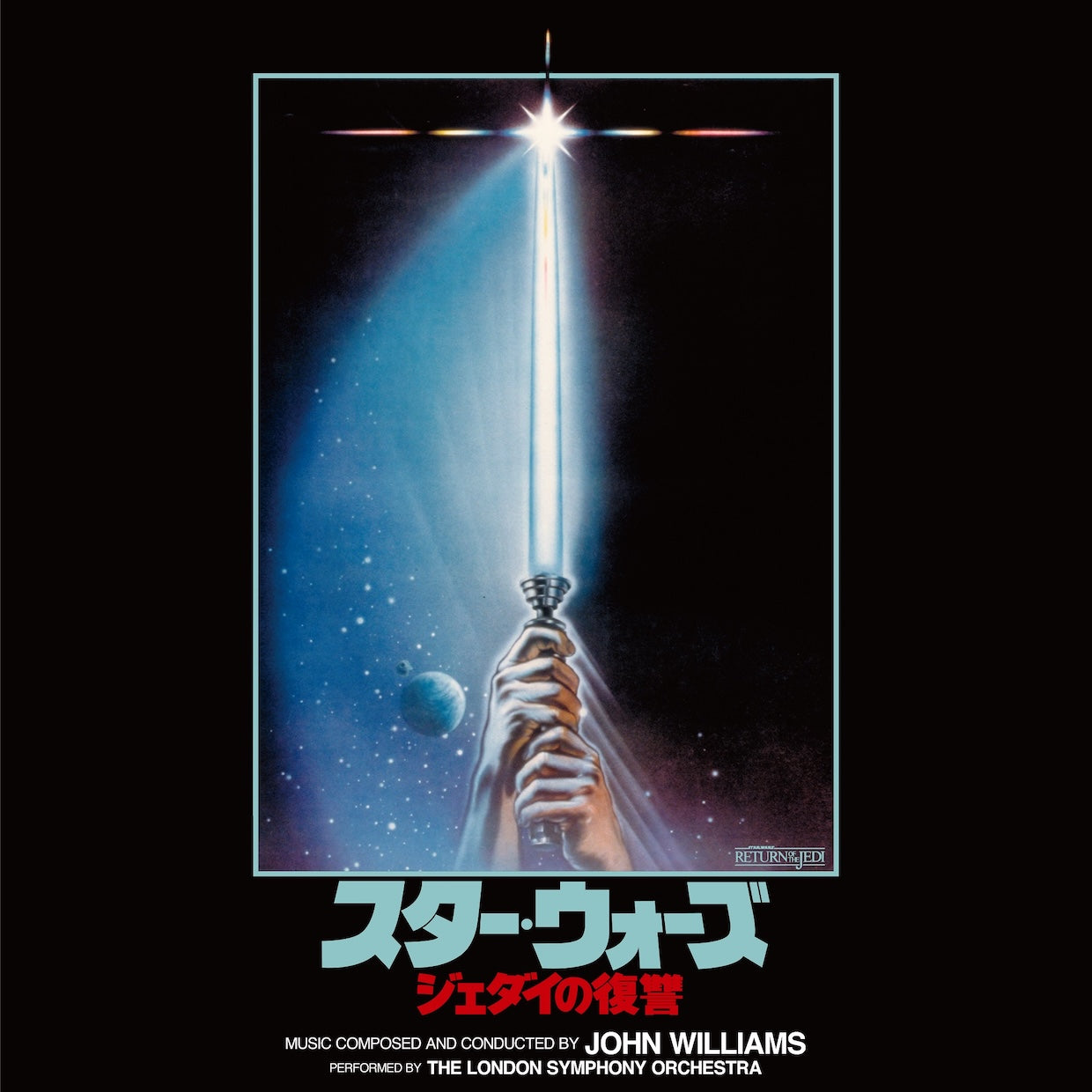 STAR WARS サウンドトラック レコード John Williams | Star Wars: Return of the Jedi (Original Motion