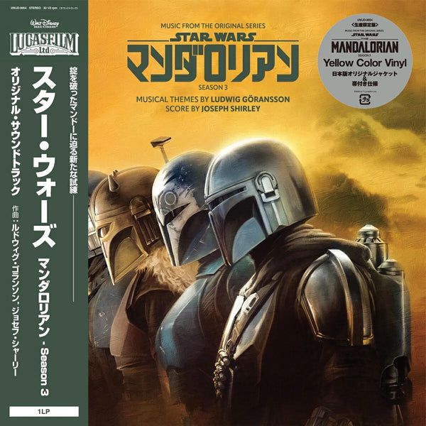 Music From The Mandalorian ピクチャー盤 LP Joseph Shirley/Ludwig Goransson | Music from The Mandalorian