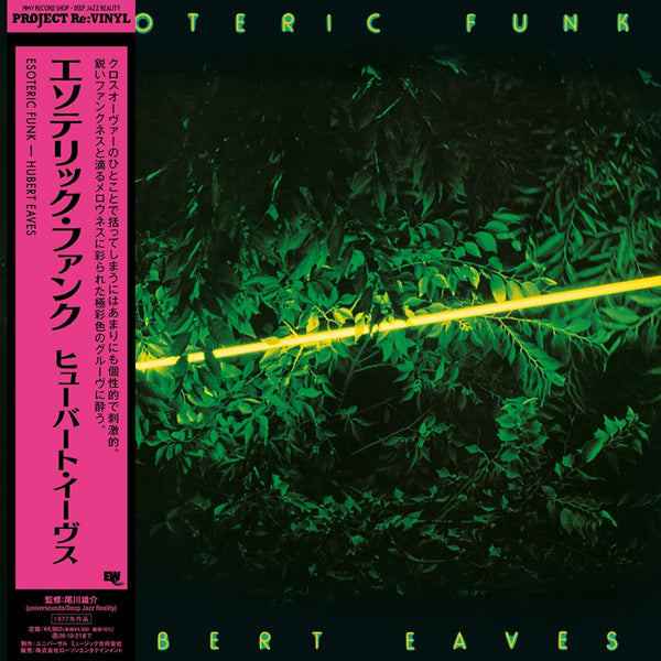 洋楽 US HUBERT EAVES / ESOTERIC FUNK LP 4988031844991_grande.jpg?v=