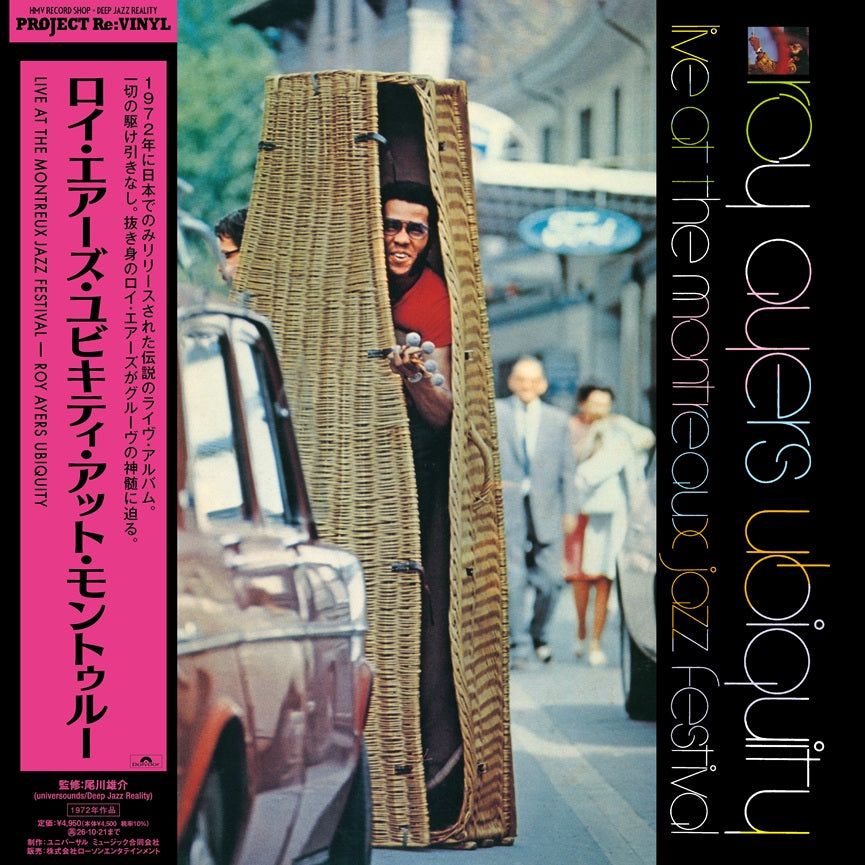 洋楽 Roy Ayers - UBIQUITY LP】Roy Ayers Ubuquty / Everybody Love The Suns