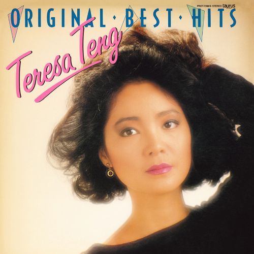 テレサ・テン Best Hits アナログレコード Teresa Teng | Original Best Hits +2 – Light in the Attic