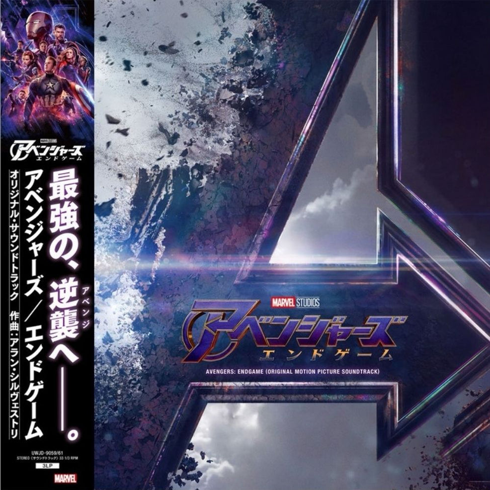 Avengers: Endgame (Original Motion Picture Soundtrack)