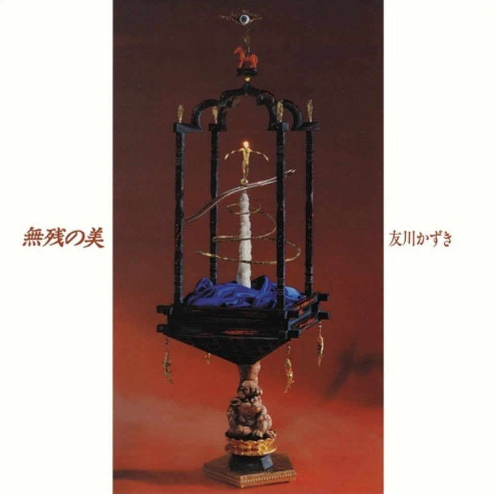 Muzan No Bi (Beauty Without Mercy)