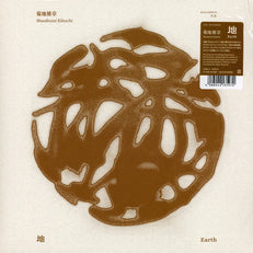 Japanesque: Six Elements <EARTH>