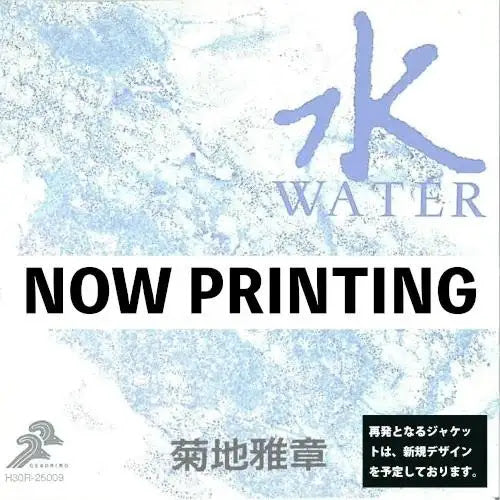 Japanesque: Six Elements <WATER>
