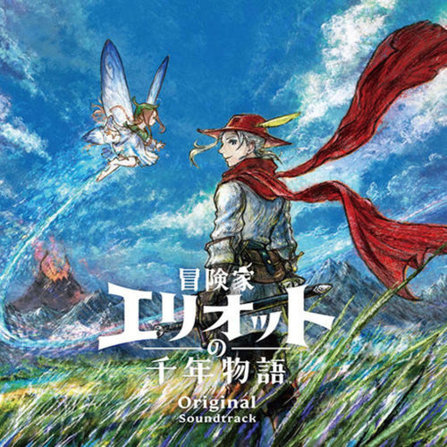 The Adventures of Elliot: The Millennium Tales Original Soundtrack