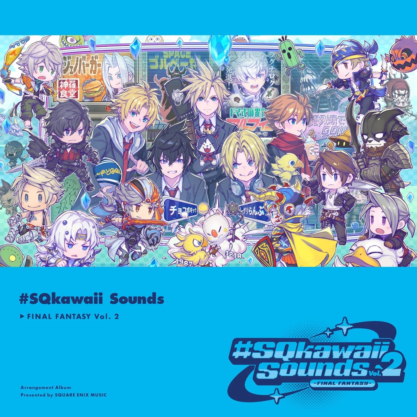 Musical Flashlight SQUARE ENIX MUSIC