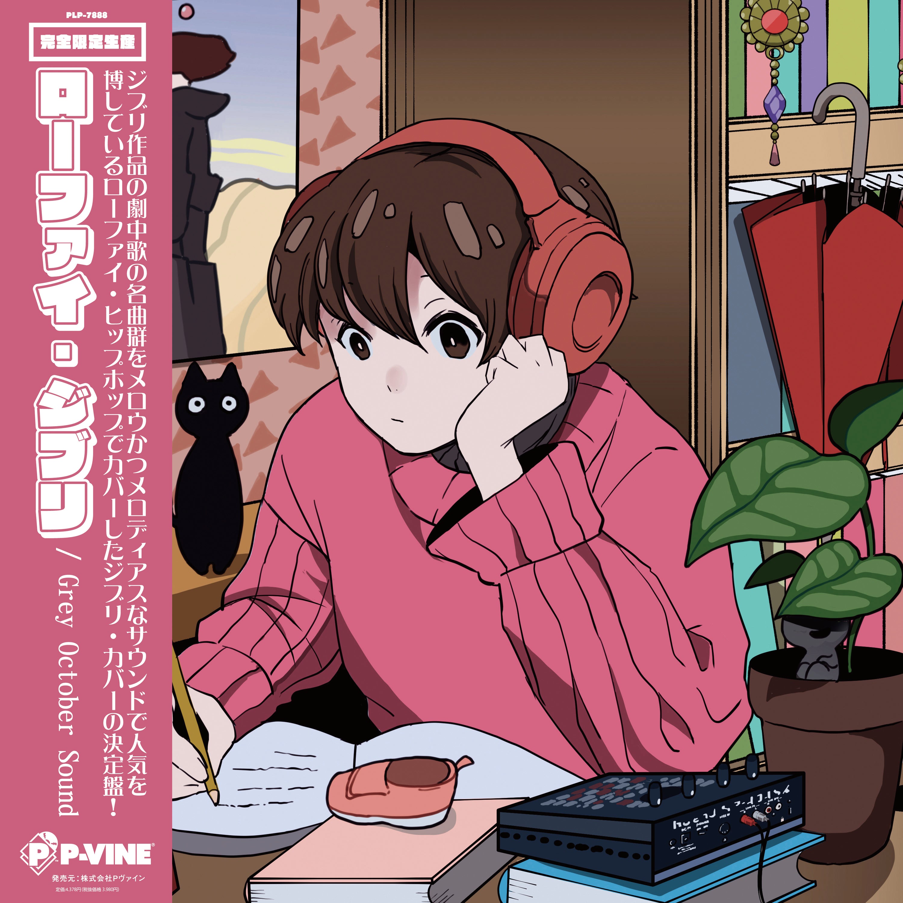 限定盤/新品】Soothing Breeze レコード Lofi Girl