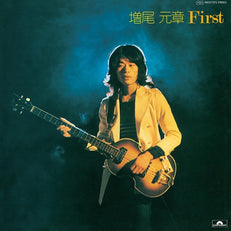 First (1973)