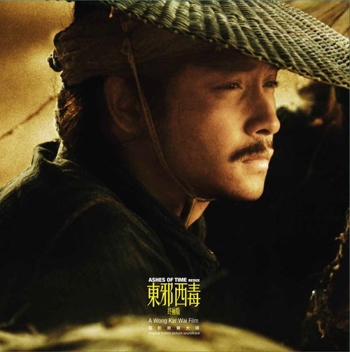 Ashes of Time Redux (1994)